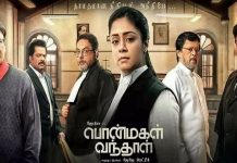 First direct OTT release Ponmagal vandhal gets good response