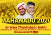 TDP Mahanadu 2020 live link|Chandrababu Naidu|